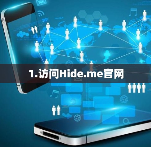 1.访问Hide.me官网 1.访问Hide.me官网