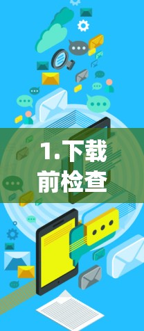 1.下载前检查文件,在下载前,确认文件名是否为privateinternetaccessInstaller.exe或其他正确的安装文件名,避免被误导下载到恶意软件 1.下载前检查文件,在下载前,确认文件名是否为privateinternetaccessInstaller.exe或其他正确的安装文件名,避免被误导下载到恶意软件