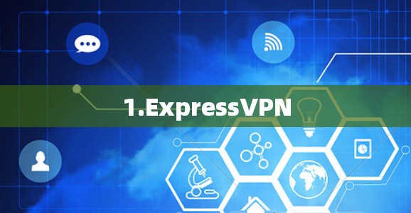 1.ExpressVPN 1.ExpressVPN