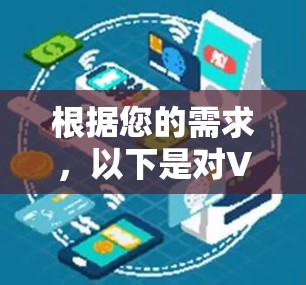 根据您的需求，以下是对VPN一键连接版的推荐